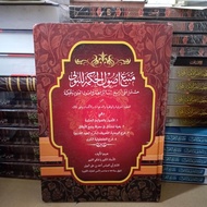 KITAB MAMBA USUL HIKMAH ( ممبع اصول الحكمه ) MAKNA