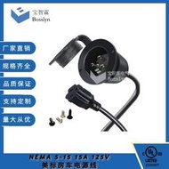 Nema 5-15p Power Cord 美標防水電源線 UL美式延長線 15A 125V