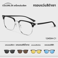 COLORE.IN | แว่นตากันแดดแบบคลิปแม่เหล็กสำหรับผู้ชาย 3-in-1 น้ำหนักเบา
