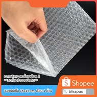 Clear Stock Bubble Envelope Size 15x15 Cm. (35gsm) Smooth 1 Side Packing 20 Packets Per Pack