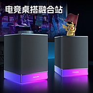 Philips | ลำโพงมัลติมีเดีย Bluetooth พร้อมไฟ RGB