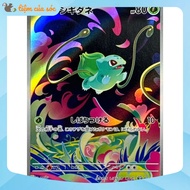 [Genuine] Pokemon TCG Bulbasaur Card - AR - m1L 064/063 Japanese gift sleeve + toploader