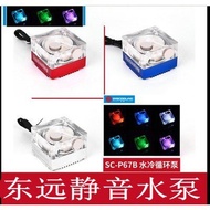 Dongyuan Xinrui SC-P67A P67B P67  P60A P67F Water Cooling Pump Ultra-quiet Water Pump