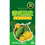 Bitter Gourd Peptide Calendula Lutein Capsules 30 Capsules-Vegan