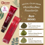 สีทำผมกึ่งออแกนิค Lectura