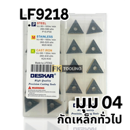 เม็ดมีด INSERT T16 เม็ดสองหน้า มุม 04 08 TNMG160404-TM LF9218 TNMG160408-TM LF9218 กัดเหล็กทั่วไป