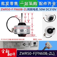 Gree Conditioner Motor ZWR50-F Internal motor frequency conversion suitable for DC brand new fan FN6