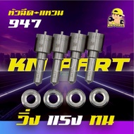 Injector Set 947 With Toyota Vigo Ring (1 Has 4 Heads)