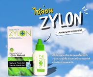 Zylon 25 mL ไซล่อน 25 มล. (**ของเข้าใหม่ทุกสัปดาห์)