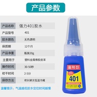 Strong Quick-Drying Korean Version 401 Glue Transparent Universal 401 Sticky Metal Plastic Jewelry M