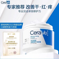 New Product #[ CeraVe] CeraVe Cream C Cream 454g Moisturizing Moisturizing Repair Cream Moisturizer 