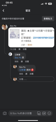 江秋華媽咪 全家好賣家