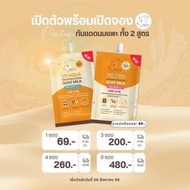 **1 ซอง** SISs Goat Milk กันแดดนมแพะ ซิสส์ SPF50 PA+++ ♥️♥️