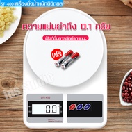 เครื่องชั่งน้ำหนักดิจิตอล เครื่องชั่งdigital เครื่องชั่ง นน เครื่องชั่งอาหาร Food scales เครื่องชั่งน้ำหนัก Weighing scale ตาชั่งอาหาร ตาชั่ง