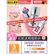 blusher stick blusher Autumn Fish RecommendedA aztk Liquid Blush jc04 Expansion Shrink Contouring Ma