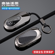 Zinc Alloy Car Key Case Cover For Mercedes Benz 2022 C S Class W206 W223 S350 C260 C300 S400 S450 S5