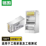 M-Pard M-Pard Class 5 Class 6 Class 7 Class Crystal Head with Shielding Multi-Function Network Cable