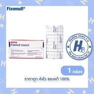 (โฉมใหม่!!) Fixomull Stretch ฟิกซ์โซมูล 10cm x 2m กระดาษแต่งแผล