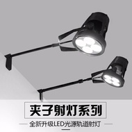 Exhibition Light Exhibition Spotlight Wedding Banquet Long Arm Clip Tiger Mouth Clip Spotlight led E