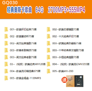 【现货2024新款】【当天发货】 已整理好--GQ030--经典奥斯卡歌曲英文经典老歌 爱你在心口难开永恒经典老歌Love is hsay you say me I Will always love 