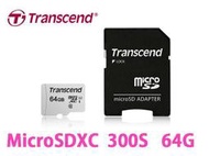 限量 升級100M 創見 MicroSDXC TF 64G 128G 256G 記憶卡 附轉卡 300S-A