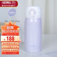 膳魔师（THERMOS）保温杯350毫升316不锈钢男女士儿童保冷水杯子JNL-350S-Plus-PL