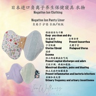 Nefful 负离子 日本进口 Panty Liner 负离子 护垫 (Modifier by BI020W bedsheet 床单加工品) 负离子 日本进口