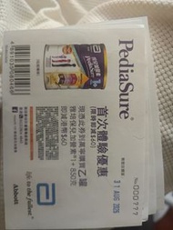 PediaSure 雅培保兒加營素