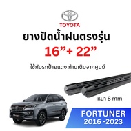 Fortuner 2016-2023 Wiper Blades Used To Replace The Original From The Center 1 Pair Size 16/22 Inche