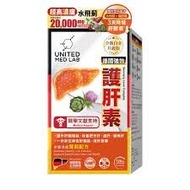 United Med Lab德國強效護肝素 120粒