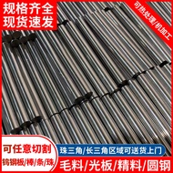 Ready Stock KD40 Tungsten Steel Fine Grinding Round Bar φ 1.0-90mm Carbide Plate Rod Tungsten Steel 