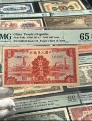 全港上門回收舊紙幣 第一二三版舊人民幣 澳門舊紙幣  香港舊紙幣 渣打銀行  中國銀行 大西洋銀行