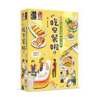 < Dodo Bird > Eating Breakfast (Taiwan Map Table Game) Lianjing Publishing 2Plus/Passion Fruit Price