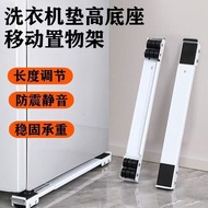 Home Appliances Sliding Base Refrigerator Cabinet Removable Shelf Washing Machine Elevated Base