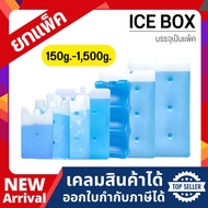 [pack] Ice pack Cooling 0 Degrees There Are 8 Sizes.