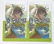【尾火出】日野森志步白情花後ep Project sekai pjsk 世界計劃 世界計畫