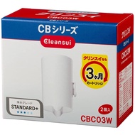 [Japan Store] Mitsubishi CLEANSUI CBC03W 2pcs water purifier cartridge CB series (water filter)