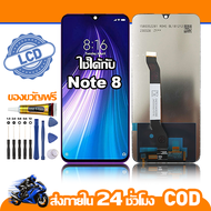 ใช้ได้กับ หน้าจอ LCD  Redmi Note 8 จอ เข้ากันได้กับรุ่นหน้าจอ Xiaomi Redmi Note 8 ไขควงฟรี+กาว