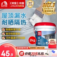雨虹防水屋顶防水补漏材料房顶裂缝防水胶补漏王楼顶沥青隔热涂料液体卷材 抗裂-灰色 2kg 4斤-单遍2㎡