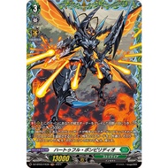 Cardfight!! Vanguard DZ-BT03/FR39 Heartful Pompilidio