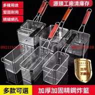 81 Stainless Steel Frying Basket Net Sieve Electric Fryer Frame French Fries Chicken Leg