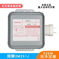 Original2M231J Microwave Magnetron Generator Small Microwave Oven Electronic Tube Accessories Small 