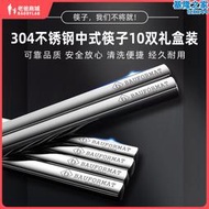 老爸評測家用筷不鏽鋼筷子304 金屬筷10雙禮盒套組裝成人筷