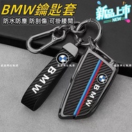 BMW Key Case F10 F20 F30 G20 G06 E60 E9 X3 X5 i3 i8 5 Series