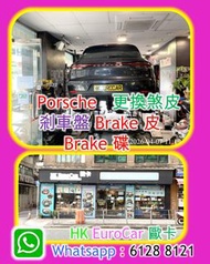廠式 保時捷 汽車 車冷 統維修冷氣系統 汽車冷氣大修 更換冷氣泵 更換散熱網 更換冷氣散熱網 更換車頭皮帶 更換膨脹佛 冷氣出熱風 冷氣電腦故障 冷氣唔夠凍 冷氣漏雪種 冷氣加雪種 凍coil 漏雪