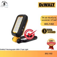 DEWALT รุ่น DCL182 ไฟ LED ส่องทำงานแบบพกพา 5 โวลต์ ของแท้จากศูนย์ จัดส่งเร็วมาก