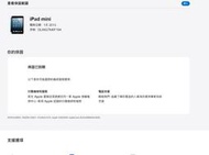 二手APPLE iPad mini Wi-Fi A1432 7.9吋平板(可以開機但有鎖ID狀況如圖當銷帳零件品