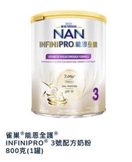 能恩全護3