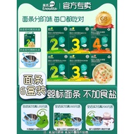 Infant Noodles 6 Box Grain Noodles Original Flavor Crushed Noodles Butterfly Noodles Baby June-March