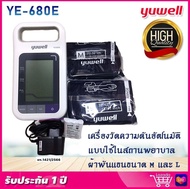 ⭐ ส่งเร็ว ออก ใบกำกับภาษี & ฆพ.1421/2566 ⭐ เครื่องวัดความดัน ดิจิตอล Yuwell รุ่น YE680E รับประกัน 1 